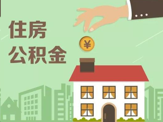 西城在职公积金提取通常用什么方法？