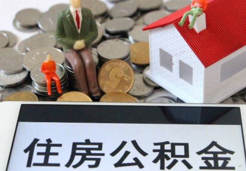 西城公积金在实际应用场景中的一些常见问题及解决办法